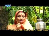 सईया चली आवा करत बानी छठ - Aage Bilaiya Pichhe Chhathi Maiya | Kalpana | Chhath Pooja Song