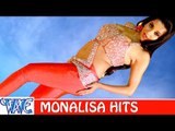 मोनालिसा हिट्स - Monalisa Hits - Video JukeBOX - Bhojpuri Hit Songs 2015 New