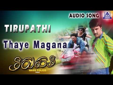 Thirupathi | Thaye Magana Audio Song | Sudeep,Pooja Kanwal | Akash Audio