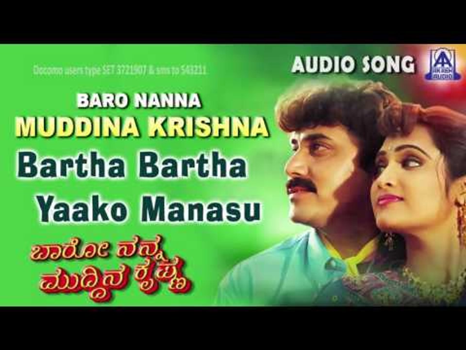 Baro Nanna Muddina Krishna |"Bartha Bartha" Audio Song | Shashikumar,Anusha | Akash Audio
