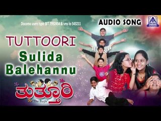 Thutthoori | "Sulida Balehannu" Audio Song | H. G. Dattatreya,Rekha | Akash Audio