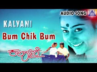 Kalyani | "Bum Chik Bum " Audio Song | Kumar Govind,Shilpa | Akash Audio