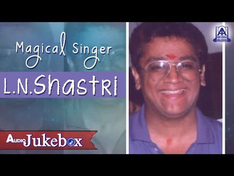 Magical Singer L. N. Shastri | L N Shastri Hit Songs | Akash Audio