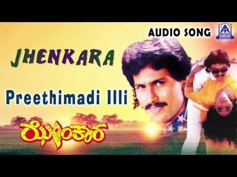 Jhenkara | Preethimadi Illi Audio Song | Kumar Bangarappa,Priyanka | Akash Audio