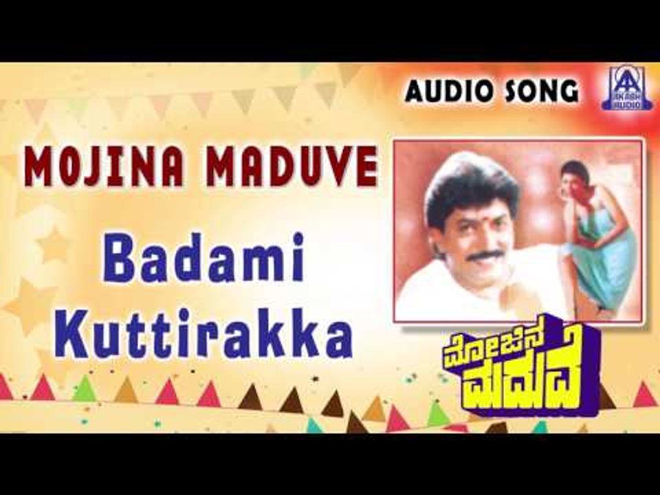 Mojina Maduve | "Badami Kuttirakka" Audio Song | Devaraj,Anjana | Akash Audio
