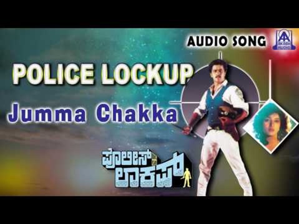 Police Lockup | "Jumma Chakka" Audio Song | Arjun Sarja,Kavya | Akash Audio