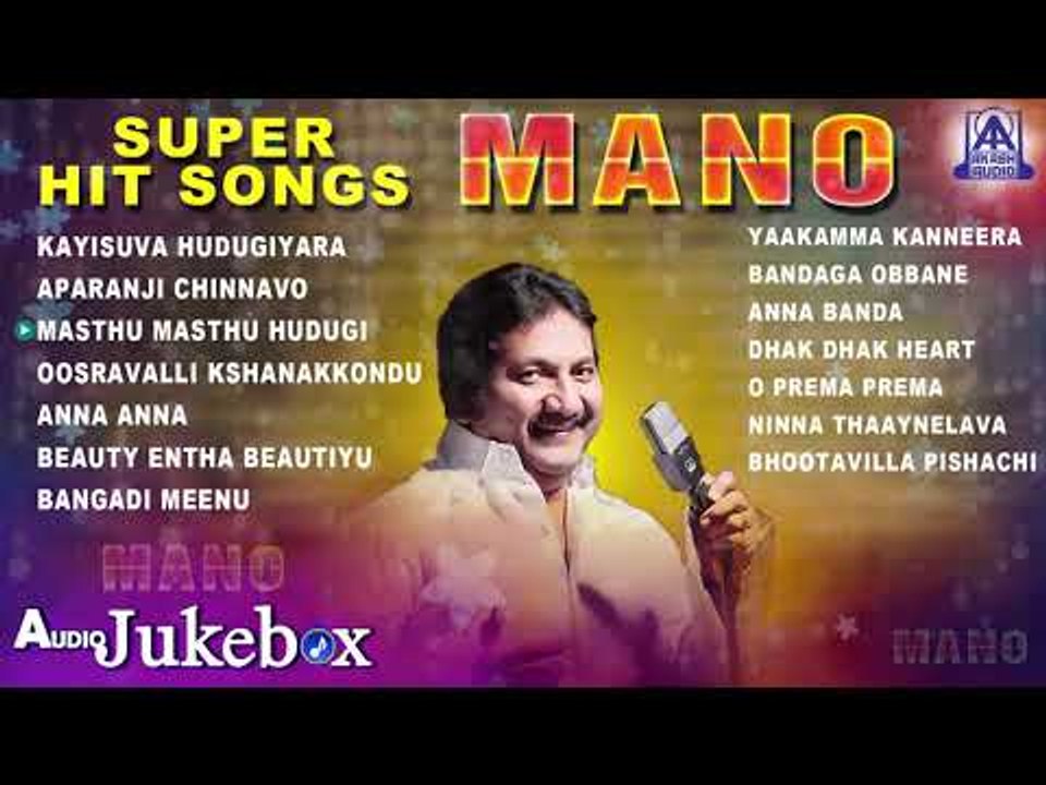 Super Hit Songs Mano | Best Kannada Songs of Mano | Audio Jukebox