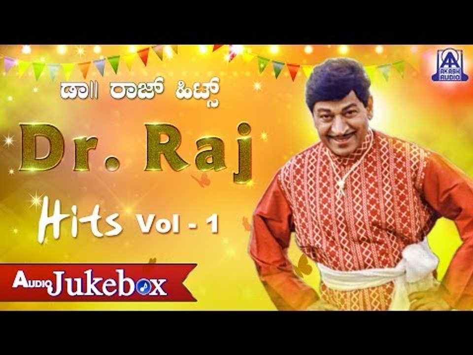 Dr Raj Hits | Dr Rajkumar Birthday Special Vol 1 | Akash Audio