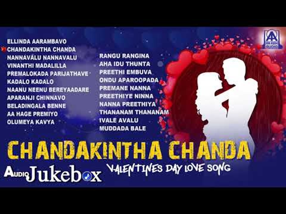 Chandakintha Chanda Valentine's Day Love Song | selected Best Kannada Love Songs | Akash Audio