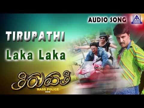 Thirupathi | Laka Laka Audio Song | Sudeep,Pooja Kanwal | Akash Audio