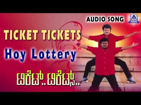 Ticket Tickets | Hoy Lottery Audio Song | Sai Kumar, Sadhu Kokila,Raksha | Akash Audio