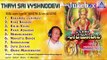 Dr. Rajkumar - Thayi Sri Vyshnodevi | Kannada Devotional Songs