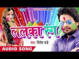 होली में जोबन कमिना - Lalka Rang | Ritesh Pandey, Varsha Tiwari | Bhojpuri Holi Song 2018