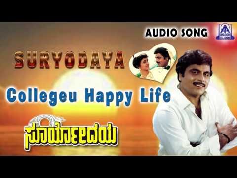 Suryodaya | Collegeu Happy Life Audio Song | Ambareesh,Apsara | Akash Audio