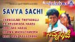 Savya Sachi I Audio Jukebox I Shiva Rajkumar, Prema  I Akash Audio