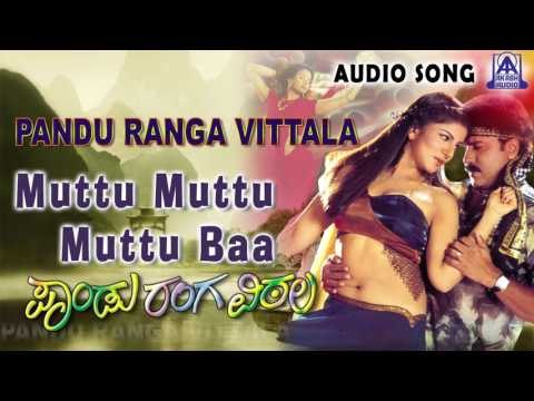 Pandu Ranga Vittala | Muttu Muttu Muttu Baa Audio Song | V. Ravichandran,Rambha | Akash Audio