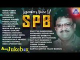 Legendary Voice Of SPB | S P Balasubrahmanyam Super Hit Songs