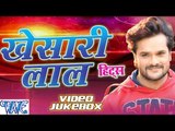 खेसारी लाल हिट्स || Khesari Lal Yadav Hits || Video JukeBOX || Bhojpuri Hit Songs 2015 new