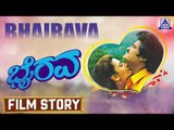 Bhairava I Kannada Film Story I Jaggesh, Nandini Singh I Akash Audio