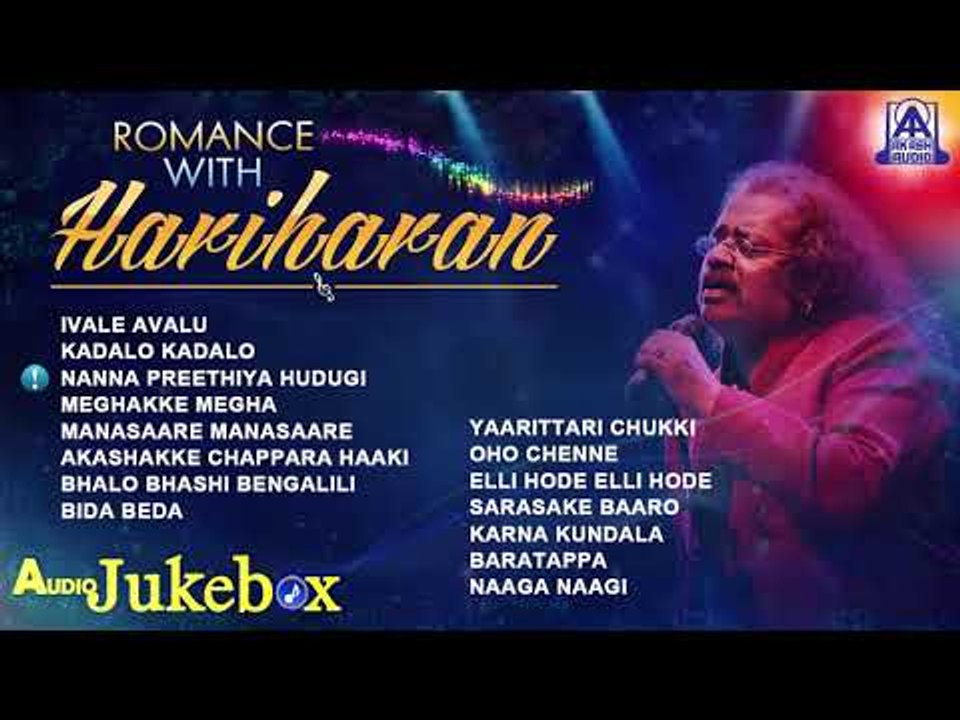 Romance With Hariharan | Best Of Hariharan | Kannada Songs Jukebox