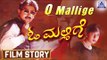 O Mallige I Kannada Film Story I Ramesh Aravind,Charulatha  I Akash Audio