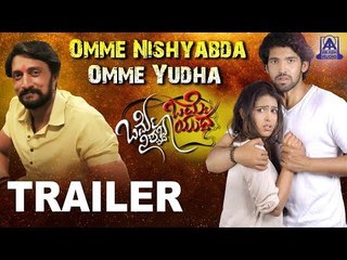 Omme Nishyabda Omme Yudha | Official Kannada Trailer |Kichcha Sudeepa,Samyukta Hegde,Prabhu Mukndkar