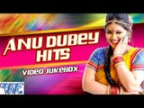 अनु दुबे हिट्स || Anu Dubey Hits || Video Jukebox || Bhojpuri Hit Songs 2015 new