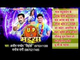 U.P के भइया - UP Ke Bhaiya | Ajeet Pandey 