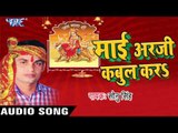 माई आवत हो  Badi Na | Mai Arji Kabool Kara | Sonu Singh | Bhojpuri Devi Geet