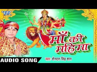 मईया जी के नाम | Maiya Ji Ke Naam | Maa Ki Mahima | Shendutt Singh Shaan | Bhojpuri Devi Geet