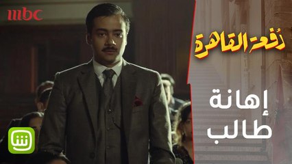 كيف رد الطالب الكفيف على إهانة أستاذه؟.. دفعة القاهرة