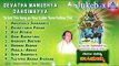 Dr.Rajkumar - Devatha Manushya Dasimayya | Devotional Audio Jukebox | V Manohar | Akash Audio