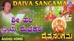 Srihari Priye | Daiva Sangama | Kannada Devotional Songs | Dr. Rajkumar | Akash Audio