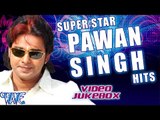 पवन सिंह हिट्स || Pawan Singh Hits Vol 2 || Video JukeBOX || Bhojpuri Hit Songs 2019