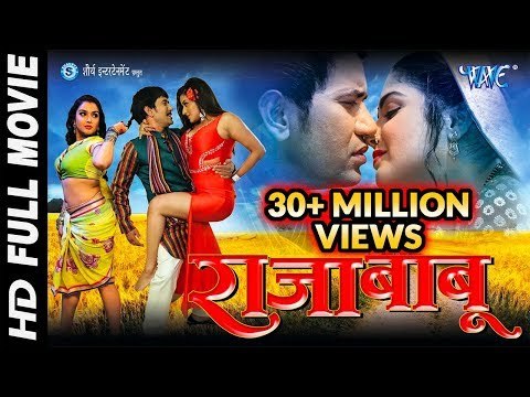 Raja Babu - राजा बाबू - Dinesh Lal Yadav Nirahua , Amrapali - Superhit Full Bhojpuri Movie