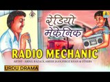 Urdu Drama I Radio Mechanic I Abdul Razack I Ameer Jaan I Feroz Khan