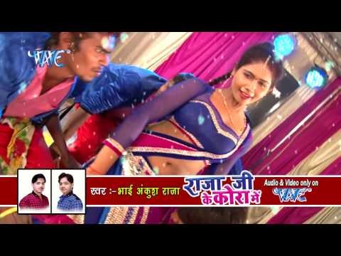 रानी तनिका से ताके कमरिया हो लेलs || Raja Ji Ke Kora Me || Ankush Raja || Bhojpuri +Songs 2016