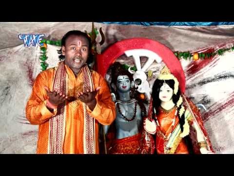 अब आइन दुआर Ae Baba | Baurahawa Ke Barati | Sakal Balamua & Khusbu Uttam | Bhojpuri Kawar Bhajan