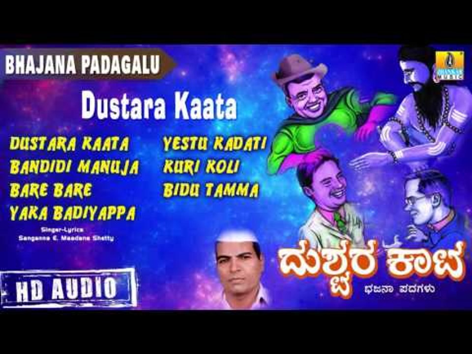 Dustara Kaata