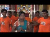 हो दर्शनवा - Sawam Me Nache Kawariya | Raja & Sandeep Suhana | Bhojpuri Kanwar Bhajan