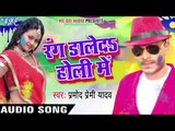 लजाली जनि जीजा जी - Rang Daleda Holi Me | Pramod Premi Yadav | Bhojpuri Holi Song 2016