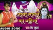 भोले जी भंगिया II Aaya Sawan Ka Mahina II Prem Kumar II Kanwar Bhajan-2016