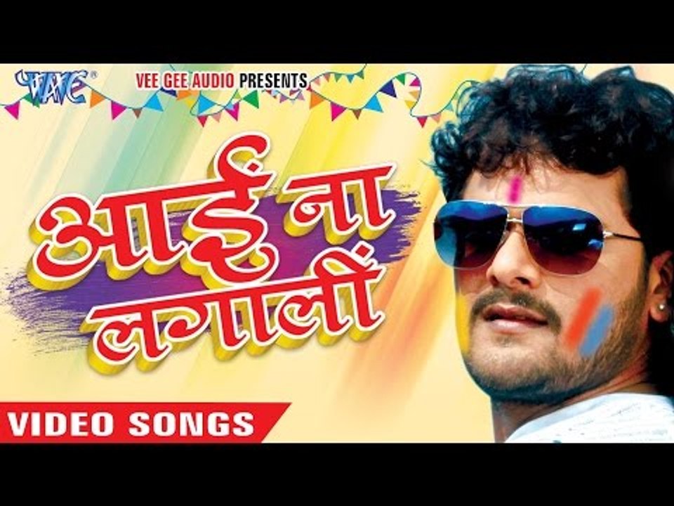 पिचकारी खोजे नया नया | Aai Na Lagali | Khesari Lal | Bhojpuri Hit Holi Song 2016 new