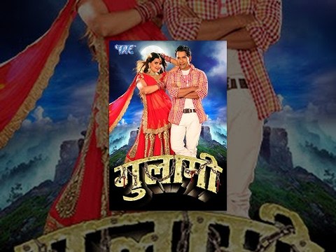 गुलामी - Gulami | Super Hit Bhojpuri Full Movie | Dinesh Lal Yadav Nirhua | Bhojpuri Film
