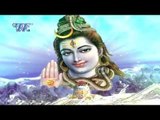 सुनबा ता सुनबा सईया - Sabke Sath Bhole Nath | Satrudhan Sathi | Bhojpuri Kanwar Bhajan