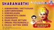 Sharanarthi | Kannada Devotional Songs I Basaveshwara Vachana | Akash Audio