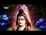 चढ़ते सावन शिव दर्शन - Kanwer Me Power Ba | Sarvjeet Singh | Bhojpuri Kanwar Bhajan