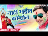 ना भईल कंट्रोल - Aawa Ae Amarpali Nirahua Rang Dali - Dinesh Lal - Bhojpuri Holi Songs 2016