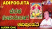 Benaka Neeniruvaaga |Aadipoojitha | Kannada Devotional Songs | ಶ್ರೀ ಗಣೇಶ | Akash Audio
