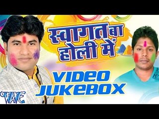 Download Video: स्वागत बा होली में - Swagat Ba Holi Me - Video JukeBOX - Sarvjeet Singh - Bhojpuri Hit Holi Songs